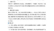 高中历史岳麓版必修2 经济成长历程社会主义经济体制的建立教案