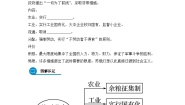 岳麓版必修2 经济成长历程社会主义经济体制的建立学案及答案