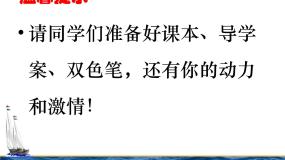 高中历史岳麓版必修2 经济成长历程新航路的开辟授课ppt课件