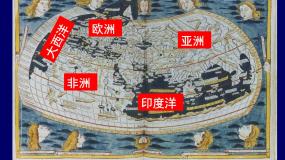 高中历史岳麓版必修2 经济成长历程新航路的开辟背景图ppt课件