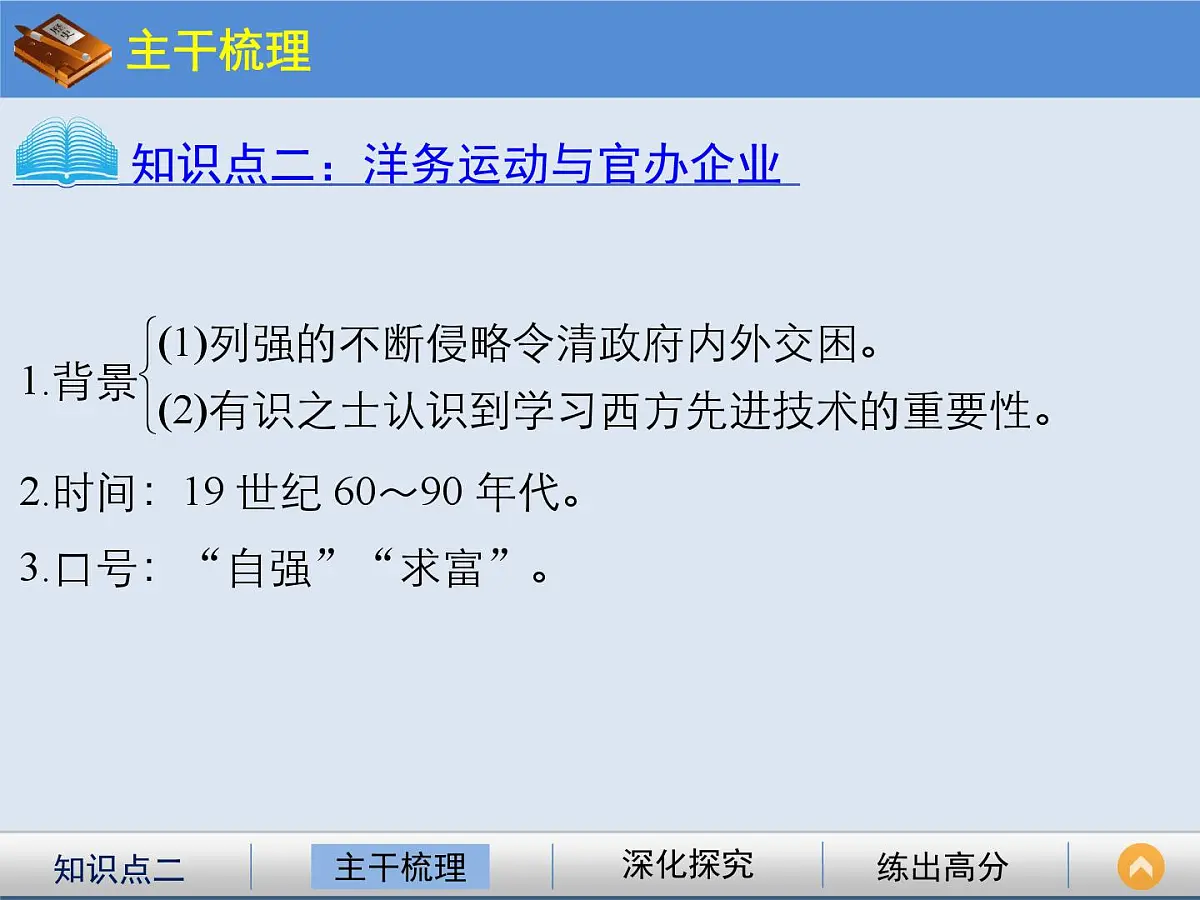 岳麓版高中历史必修2 2-10《近代中国社会经济结构的变动》课件第6页