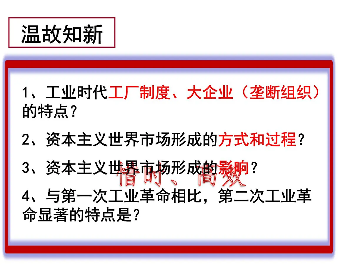 岳麓版高中历史必修2 2-10《近代中国社会经济结构的变动》课件第1页