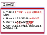 高中历史岳麓版必修2 经济成长历程近代中国社会经济结构的变动评课ppt课件