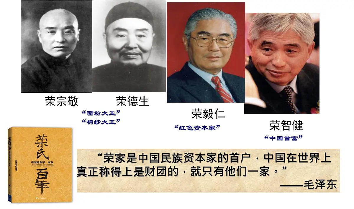 课件—岳麓版高中历史必修2 2-11《民国时期民族工业的曲折发展》第2页