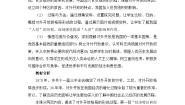 必修2 经济成长历程对外开放格局的形成教学设计