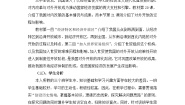 高中历史对外开放格局的形成教案设计