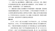 岳麓版必修2 经济成长历程对外开放格局的形成教学设计及反思