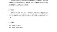 岳麓版必修2 经济成长历程经济腾飞与生活巨变教案