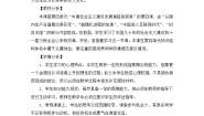 岳麓版必修2 经济成长历程经济腾飞与生活巨变教案