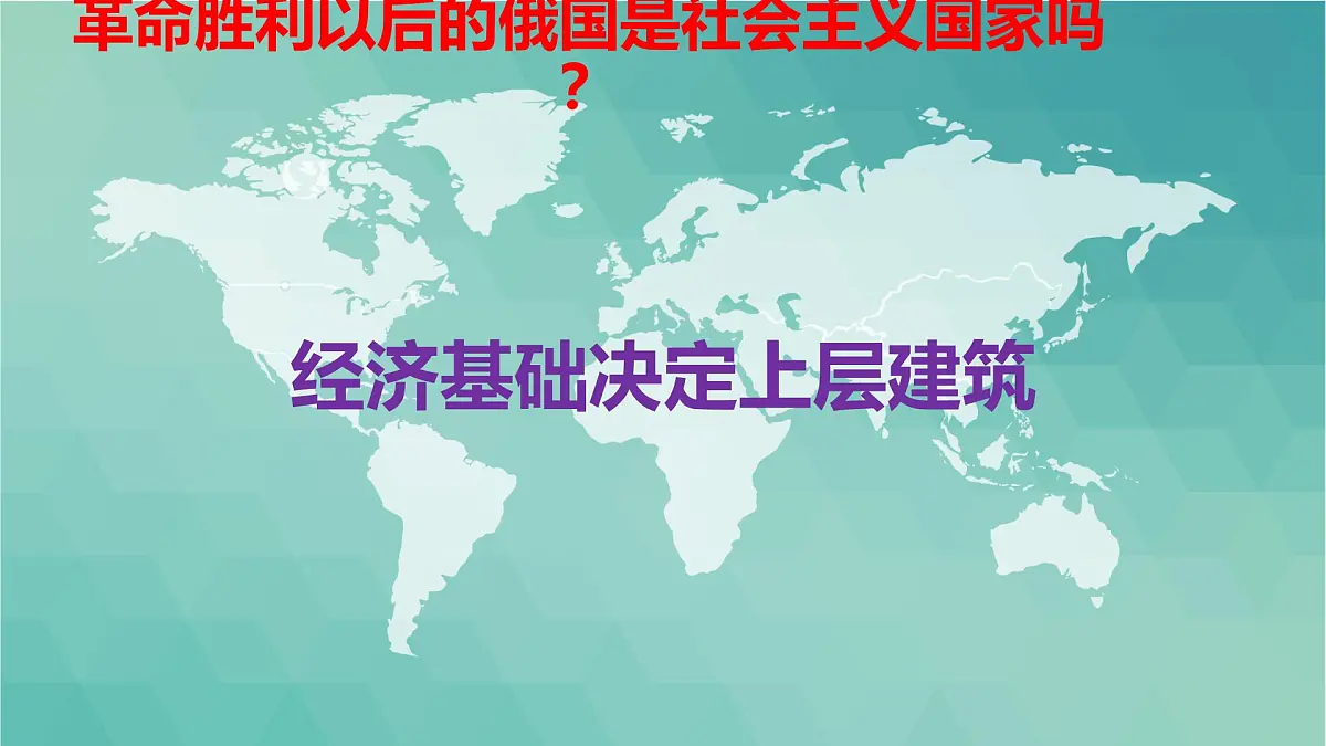 课件—岳麓版高中历史必修2 3-14《社会主义经济体制的建立》第3页