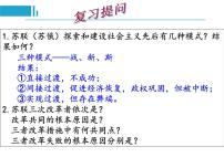 高中歷史岳麓版必修2 經(jīng)濟(jì)成長(zhǎng)歷程大蕭條與羅斯福新政教學(xué)演示課件ppt