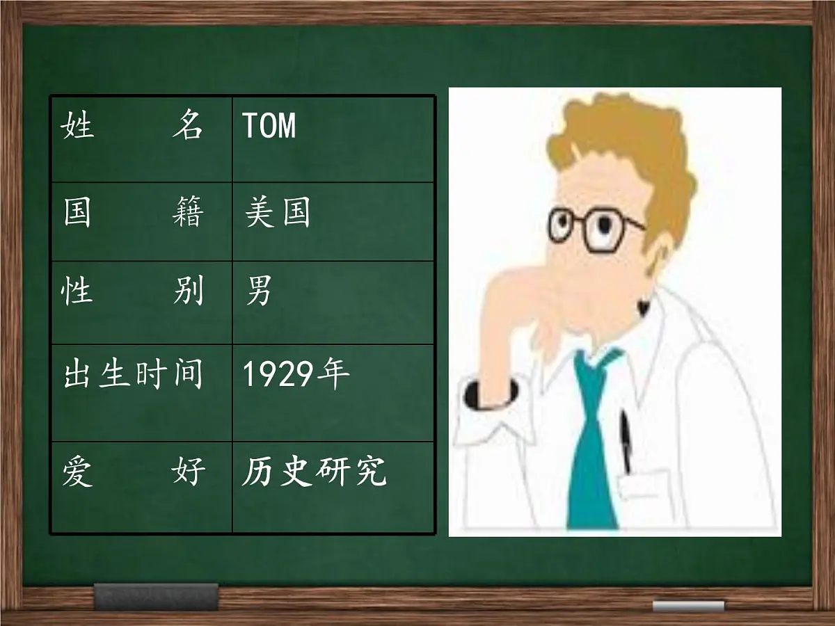 课件—岳麓版高中历史必修2 3-16《战后资本主义经济的调整》第1页