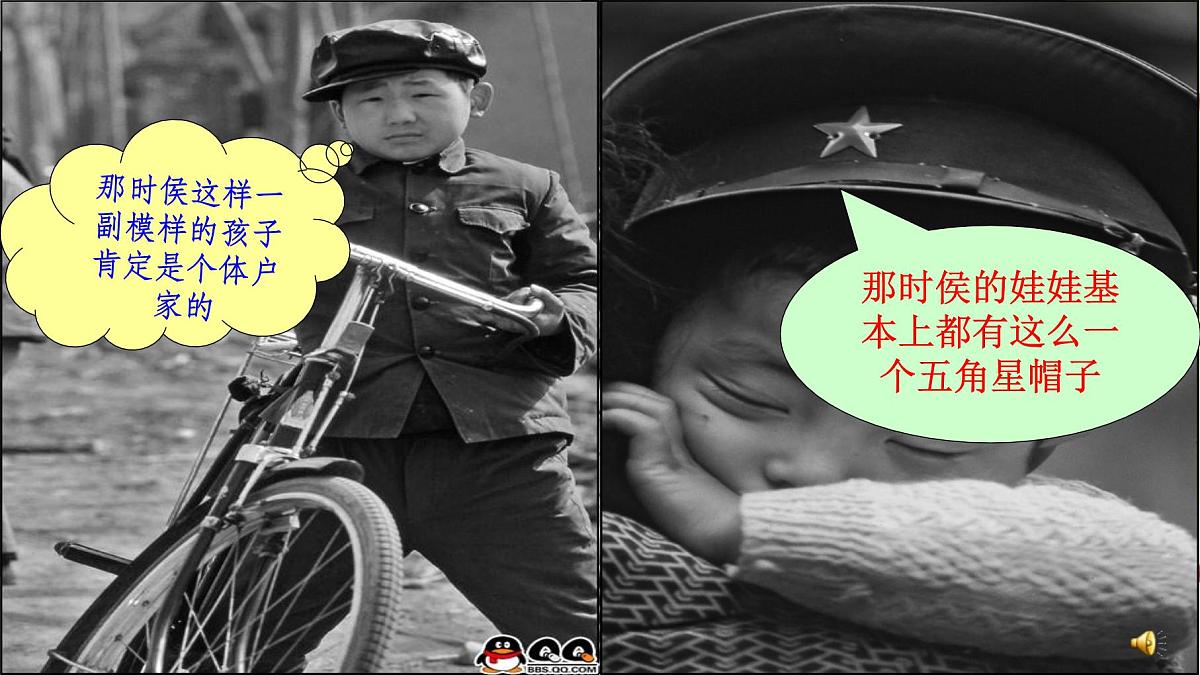 课件—岳麓版高中历史必修2 4-21《经济腾飞与生活巨变》第2页