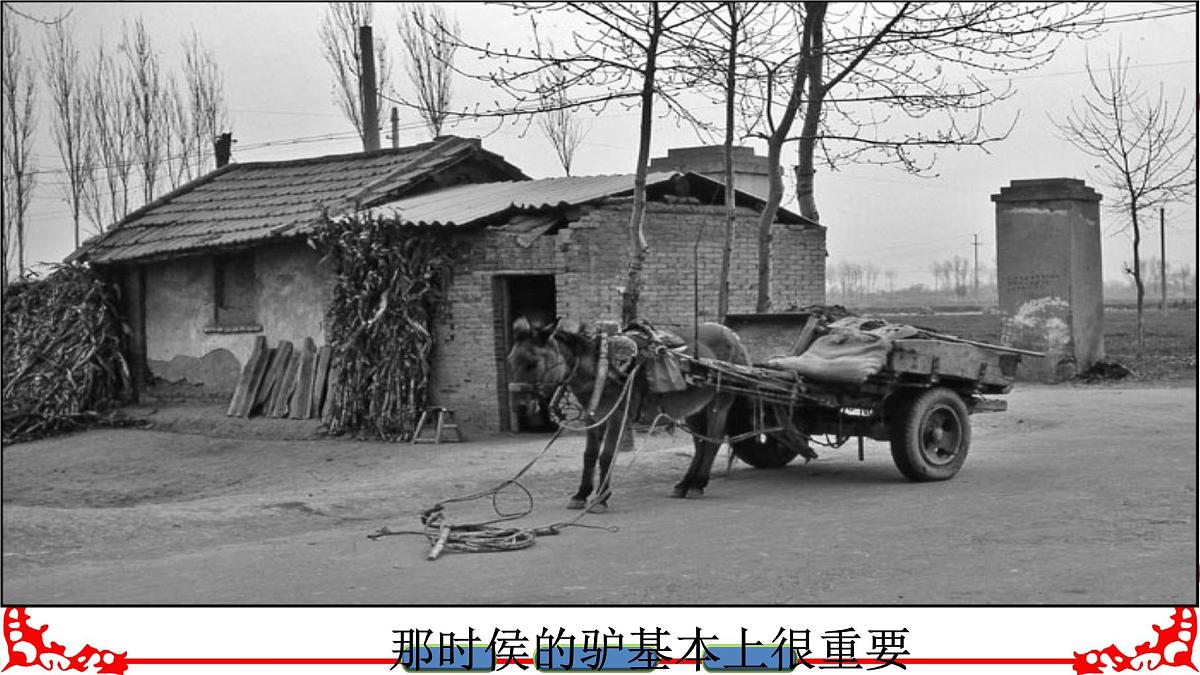 课件—岳麓版高中历史必修2 4-21《经济腾飞与生活巨变》第3页