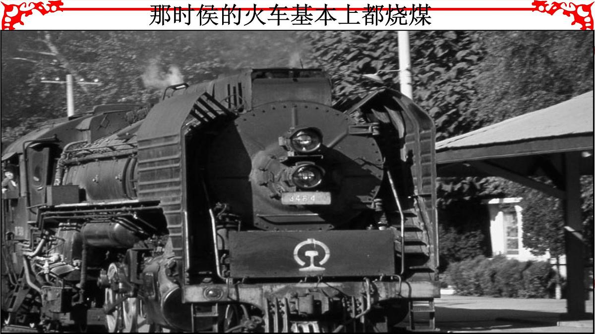 课件—岳麓版高中历史必修2 4-21《经济腾飞与生活巨变》第4页