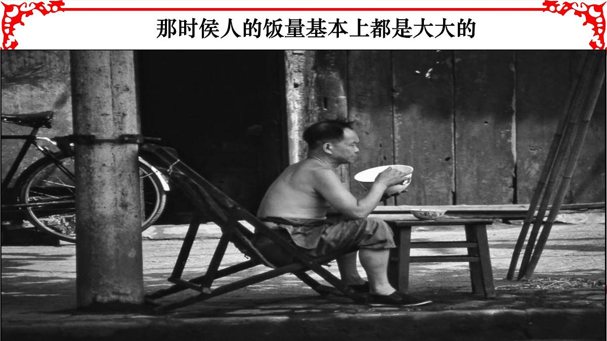 课件—岳麓版高中历史必修2 4-21《经济腾飞与生活巨变》第6页