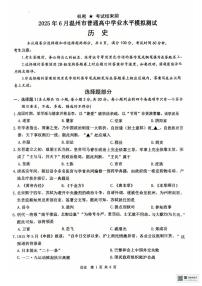 2025年浙江省温州市高一下学期6月学业水平模拟测试历史试题（高考模拟）