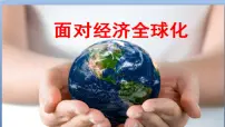 必修2 经济成长历程战后资本主义世界经济体系的形成课文ppt课件