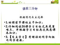 高中历史岳麓版必修2 经济成长历程经济全球化的趋势图片课件ppt