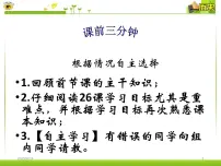 高中历史岳麓版必修2 经济成长历程经济全球化的趋势图片课件ppt