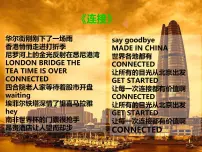 高中历史岳麓版必修2 经济成长历程经济全球化的趋势多媒体教学课件ppt