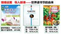 必修2 经济成长历程经济全球化的趋势备课ppt课件