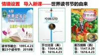 必修2 经济成长历程经济全球化的趋势备课ppt课件