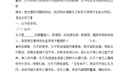 高中历史岳麓版必修3 文化发展历程孔子与老子学案及答案