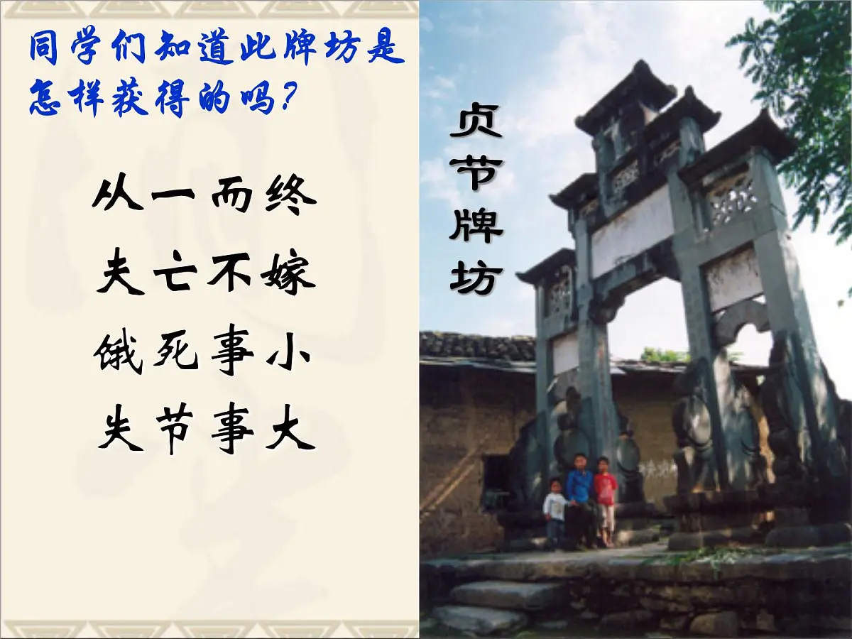 岳麓版高中历史必修3 1-5《明清之际的进步思潮》课件第2页