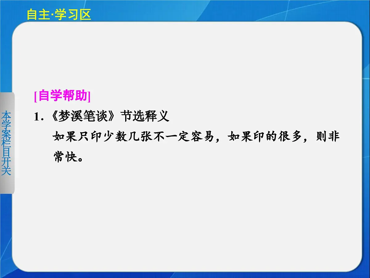 岳麓版高中历史必修3 1-6《中国古代的科学技术》课件第4页