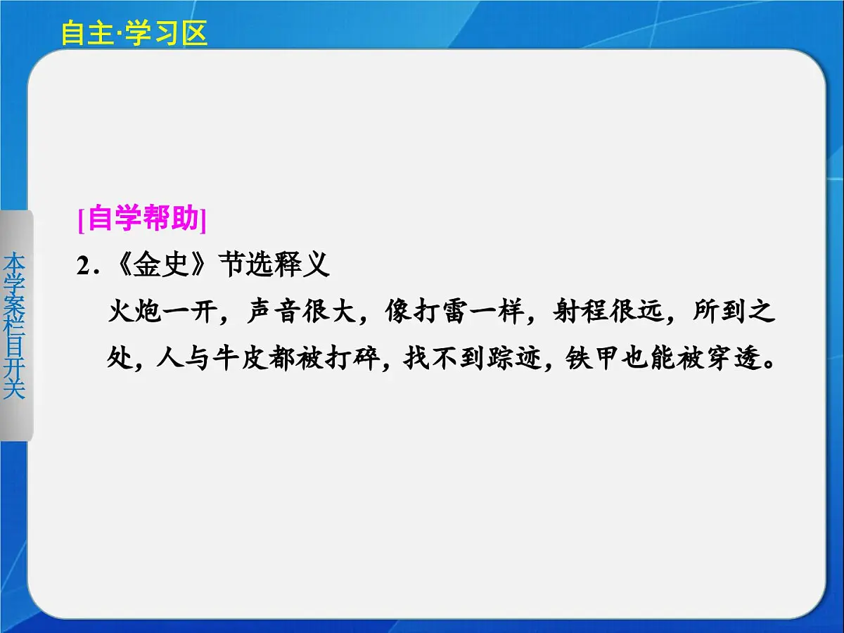 岳麓版高中历史必修3 1-6《中国古代的科学技术》课件第5页