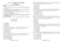 广东省部分学校2024-2025学年高二下学期6月月考历史试题