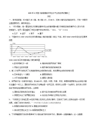 2025年6月四川省普通高中学业水平合格性考试模拟(二)历史试卷(含答案)