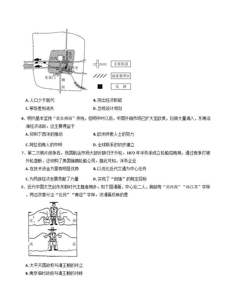 2025年山西省普通高中学业水平合格性适应性考试历史试题(含解析 )第2页