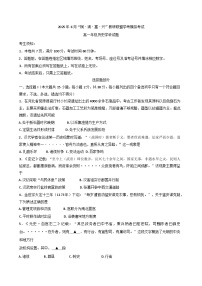 2025年浙江省“桐•浦•富•兴”教研联盟高一下学期6月学考模拟考试历史学科试题（含答案）