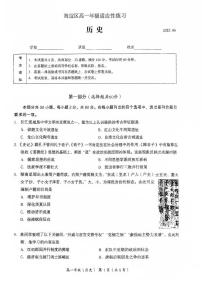 2025北京海淀高一下6月适应性考试历史