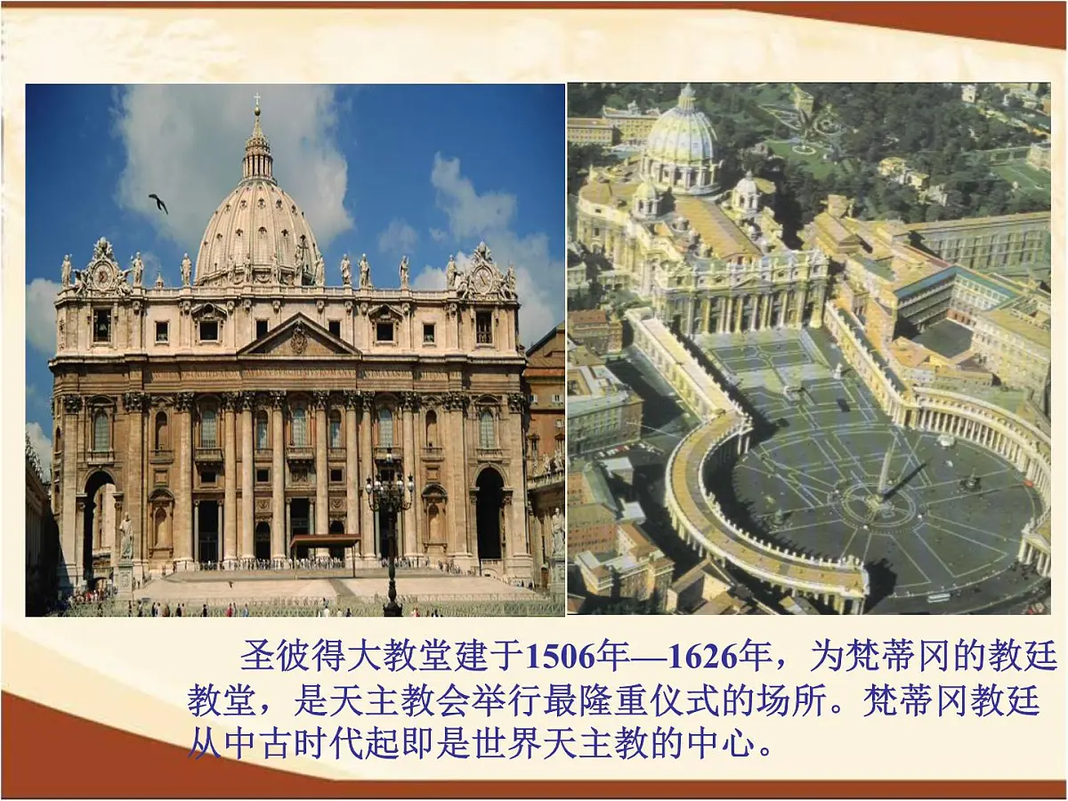 岳麓版高中历史必修3 3-13《挑战教皇的权威》课件第4页