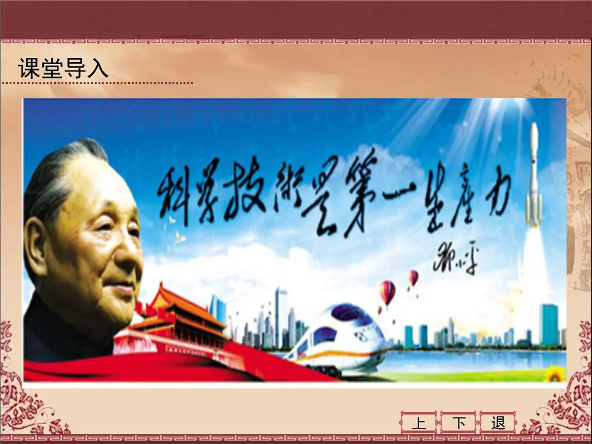 岳麓版高中历史必修3 3-15《近代科学技术革命》课件第2页