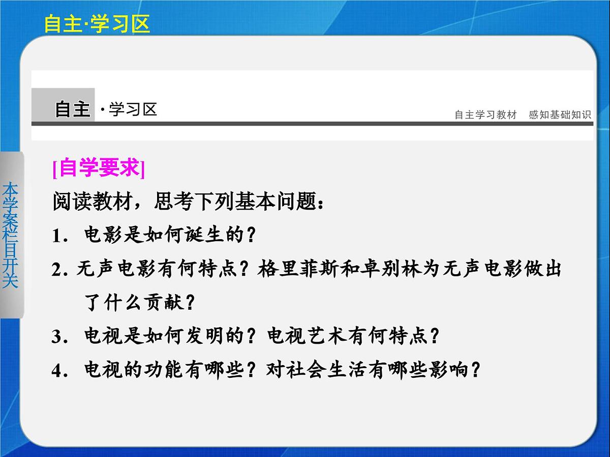 《电影与电视》课件第2页