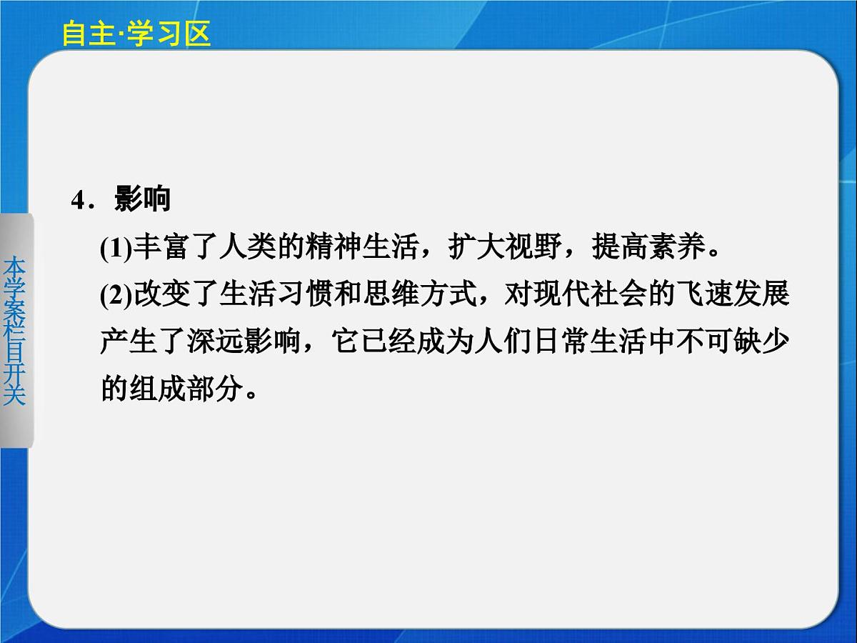 《电影与电视》课件第8页