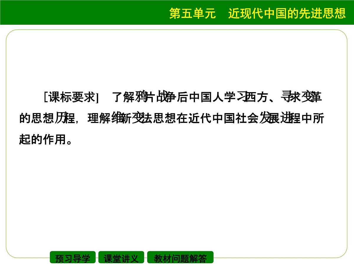 岳麓版高中历史必修3 5-20《西学东渐》课件第2页