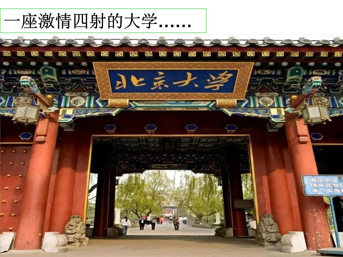 课件—岳麓版高中历史必修3 5-21《新文化运动》第7页