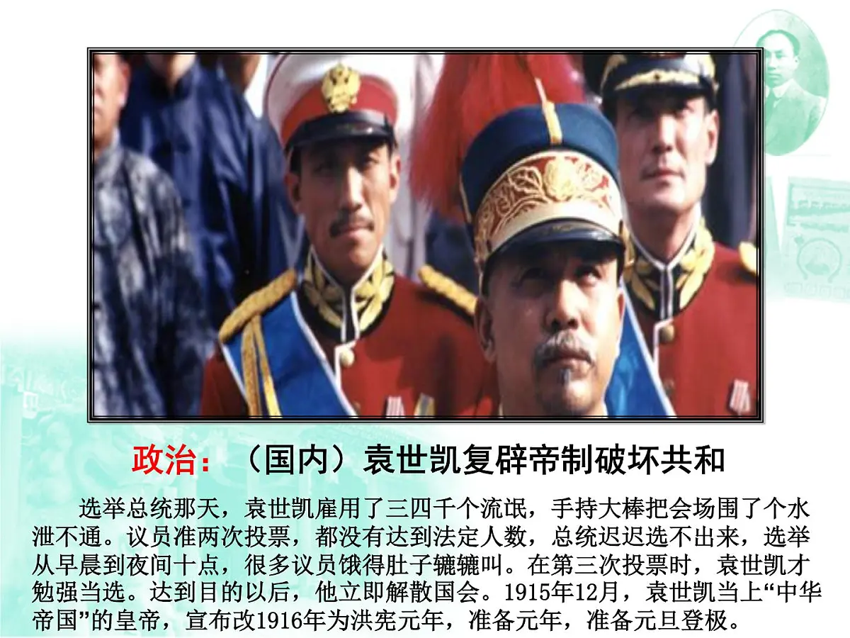岳麓版高中历史必修3 5-21《新文化运动》课件第4页