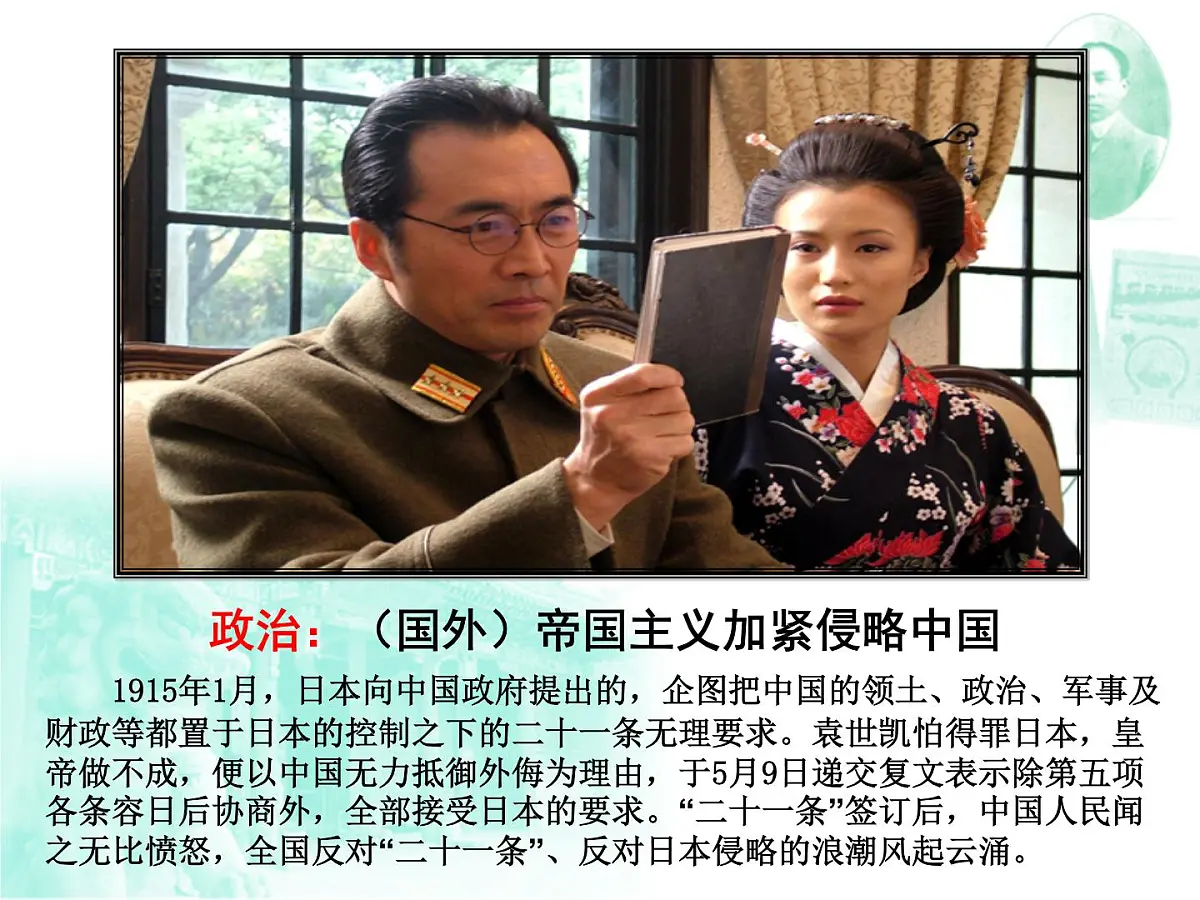 岳麓版高中历史必修3 5-21《新文化运动》课件第5页