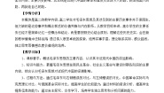 高中历史岳麓版必修3 文化发展历程毛泽东与马克思主义的中国化教案及反思