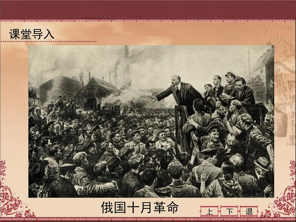 岳麓版高中历史必修3 5-23《毛泽东与马克思主义的中国化》课件第2页