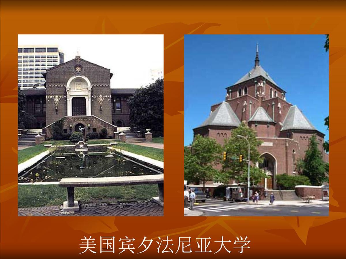 岳麓版高中历史必修3 6-26《改变世界的高新科技》课件第6页