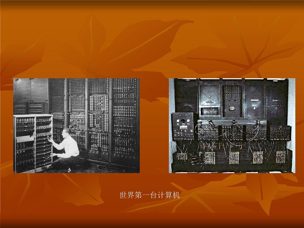 岳麓版高中历史必修3 6-26《改变世界的高新科技》课件第7页