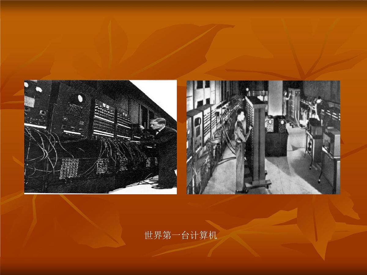 岳麓版高中历史必修3 6-26《改变世界的高新科技》课件第8页