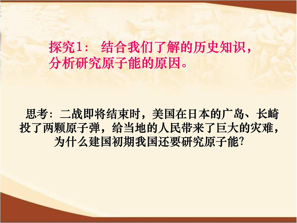 岳麓版高中历史必修3 6-27《新中国的科技成就》课件第4页